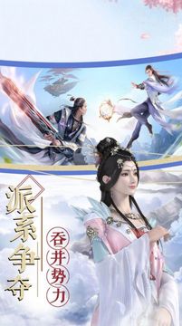 三生枕上書三世情緣游戲截圖2