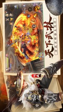 劍與天尊游戲截圖3