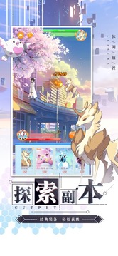 萌寵沖啊游戲截圖1