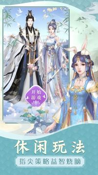 戀之妖妖游戲截圖2