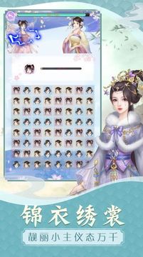 戀之妖妖游戲截圖1