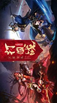 亂戰(zhàn)爭王游戲截圖3