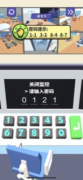 小小特工游戲截圖1