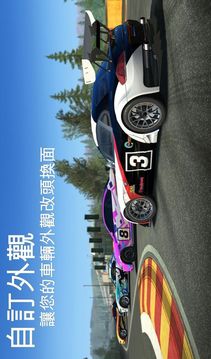 Roaring Racing游戲截圖3