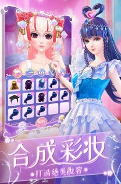 葉羅麗公主換裝游戲截圖3