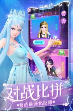 葉羅麗公主換裝游戲截圖2