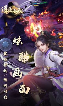 霜華決劍舞乾坤游戲截圖2