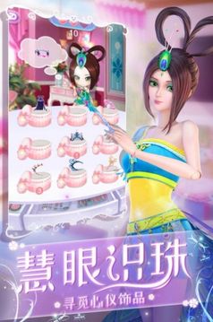 葉羅麗公主換裝游戲截圖1