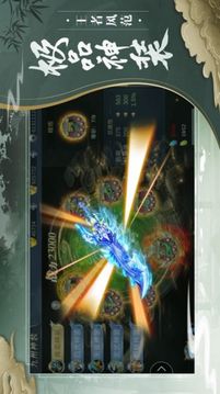 滄月仙羽傳游戲截圖2