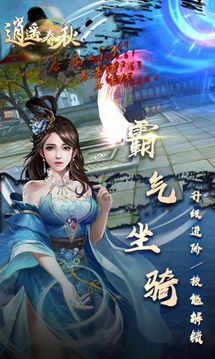 霜華決劍舞乾坤游戲截圖1