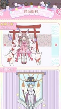 軟萌少女換裝游戲截圖2