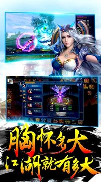 蜀仙情緣游戲截圖3