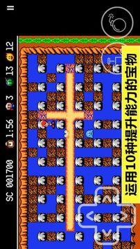 我炸人賊溜游戲截圖3