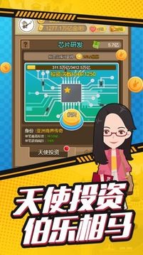 我和我的家鄉(xiāng)游戲截圖2