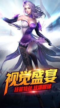 蜀仙情緣游戲截圖2