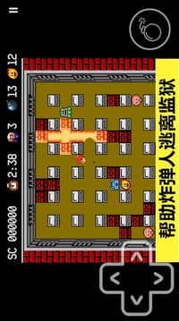 我炸人賊溜游戲截圖1
