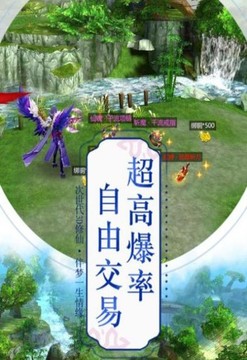 誅仙莽荒志游戲截圖1