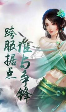 御劍長生訣游戲截圖1