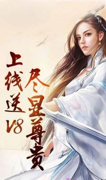 御劍長生訣游戲截圖3