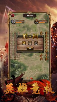 三國之狼煙九州游戲截圖1
