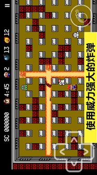 我炸人賊溜游戲截圖2