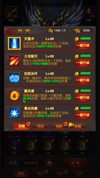 沙城之王傳奇霸業(yè)游戲截圖2