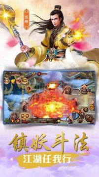 誅天大帝傳游戲截圖3
