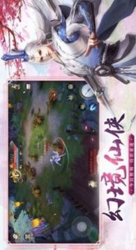 逍遙奇仙錄游戲截圖3