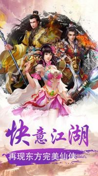 誅天大帝傳游戲截圖1