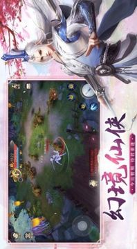 混元修仙傳游戲截圖2