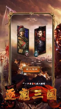 三國之狼煙九州游戲截圖2