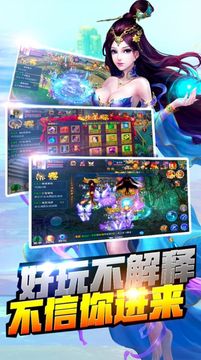 蜀仙情緣游戲截圖1