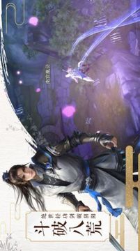 修羅斬仙傳游戲截圖3
