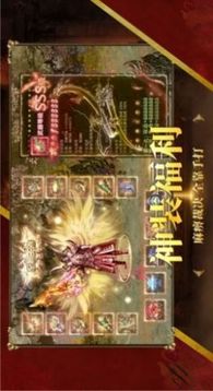 天魔傳說傳奇游戲截圖1