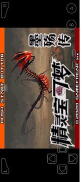口袋妖怪墨殤傳游戲截圖2