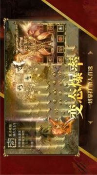 天魔傳說傳奇游戲截圖2