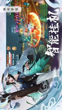 圣元之史游戲截圖1