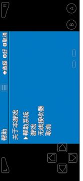 口袋妖怪墨殤傳游戲截圖3