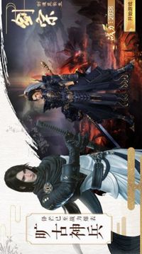 修羅斬仙傳游戲截圖1