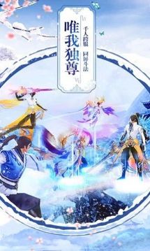 六界成神游戲截圖2