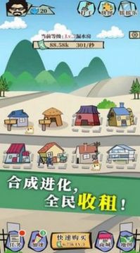 商業(yè)大時代游戲截圖2