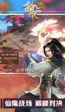 劍行歌游戲截圖3