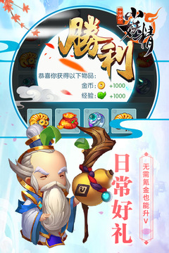 十萬個(gè)小妖精游戲截圖4