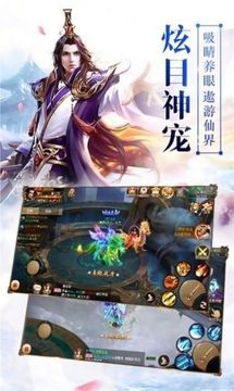 劍仙奇緣錄游戲截圖2