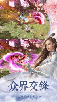 天行道山海經(jīng)奇獸游戲截圖3