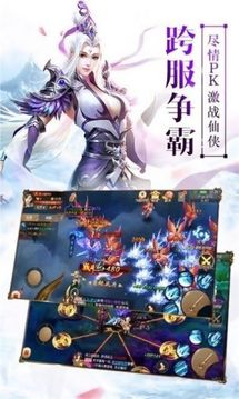 劍仙奇緣錄游戲截圖1