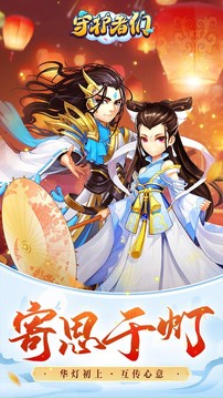守護者們天靈決游戲截圖2