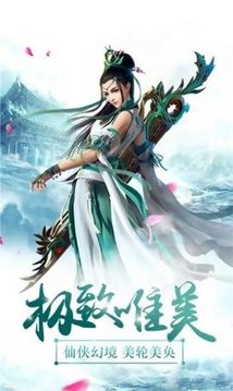 劍仙奇緣錄游戲截圖3