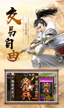 三國謀略游戲截圖2