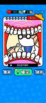 到底多個啥游戲截圖3